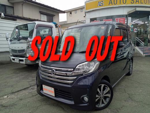 ニッサン　デイズルークス　ハイウェイスターX　Gパッケージ